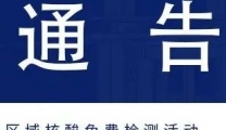 核酸采样一定要扎堆医院吗？最全南宁市主城区五天免费核酸采样点目录