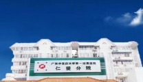 广西中医药大学（仁爱）专家楼出诊排班表