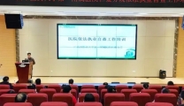 【规范依法执业，落实自查责任】我院开展依法执业自查专项培训会