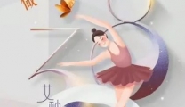 女神节 | 健康专属体检护您健康美丽，无惧时光！