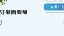 警惕！这6种智齿不拔掉后患无穷