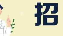 广西中医药大学（仁爱）专家楼妇科、口腔科、耳鼻喉科、骨伤病区、放射科医师岗位正在招聘，欢迎你加入！