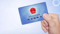 太方便了！3种渠道绑定，与亲属共用广西区医保个人账户余额