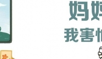 孩子受到惊吓，父母千万不要忽视，严重会影响患儿智力发育