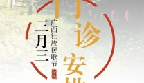 广西中医药大学（仁爱）专家楼“壮族三月三”假期正常开诊（附安排表）