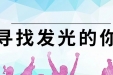 广西中医药大学（仁爱）专家楼放射科岗位正在招聘，欢迎你的加入！