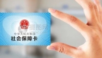 新医保药品目录福利多：保基本、大降价、新增最多、覆盖最广、中药饮片有保证