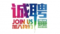 广西中医药大学（仁爱）专家楼招聘护理、财会人才，赶紧报名！