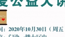 仁爱中医公益大讲堂 | 夜尿频多影响睡眠怎么办?仁爱中医专家教你祛除病根