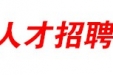 广西中医药大学第一附属医院仁爱分院2025年度人才招聘公告