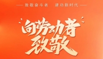 广西中医药大学（仁爱）专家楼2024年“五一”国际劳动节假期坚持开诊服务群众