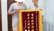 【锦旗故事】不吃药、不打针，循经推拿巧治眩晕！