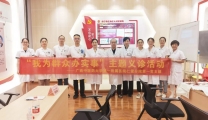 仁爱分院第一党支部开展中医药健康文化传播系列活动