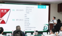 我院中医男科陆良喜受邀参加“中华中医药学会男科分会第二十四次学术大会”并作专题报告