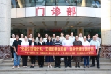 党建引领强业务，支部联建促发展——仁爱分院党总支、医院门急诊党总支联合开展党建引领业务发展主题活动