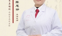 仁爱中医公益讲堂 | 儿童腺样体与扁桃体肥大的诊治