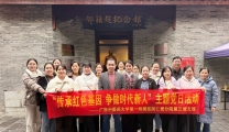 传承红色基因，争做时代新人——仁爱分院第三党支部开展主题党日活动