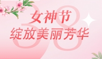 七大专属健康礼遇，助您绽放由内而外的健康之美！