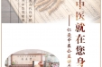 仁爱中医公益讲堂 | 针灸减肥，科学享“瘦”