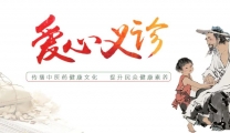 党旗引领传岐黄，端午药香惠民生——仁爱分院开展中医药、壮瑶医药文化推广活动