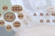 异常出汗分型论治，汗症中医门诊有良方！
