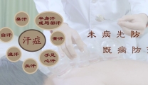 异常出汗分型论治，汗症中医门诊有良方！