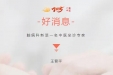 【专家医讯】脑病科中医专家王晋平主任医师到我院出诊