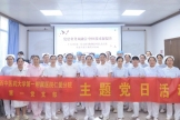 党建业务双融合 中医技术促提升——仁爱分院第一党支部与仙葫院区第七党支部联建共建主题党日活动