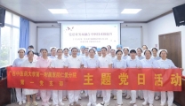 党建业务双融合 中医技术促提升——仁爱分院第一党支部与仙葫院区第七党支部联建共建主题党日活动