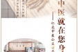 仁爱中医公益讲堂 | 告别“等等看”!抓住孩子牙齿矫正的黄金期