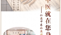 仁爱中医公益讲堂 | 告别“等等看”！抓住孩子牙齿矫正的黄金期
