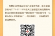 广西中医药大学(仁爱)专家楼2025年国庆节、中秋节假期坚持开诊服务群众
