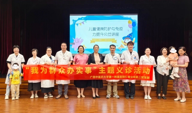 仁心护健康，童心伴成长——仁爱分院第二党支部中医药健康服务走进华发幼儿园