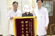 【锦旗故事】67岁阿姨的膝盖“重生记”：中医保膝两年零复发！