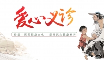 【义诊预告】7月23日，肝病专家免费义诊！为您守好“小心肝”