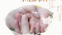 【走进名科】岐黄薪火护稚子 指尖乾坤显匠心