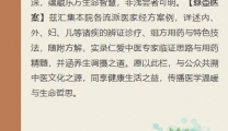 【悬壶医案】瑶医特色疗法协同治疗虫咬继发下肢丹毒一则